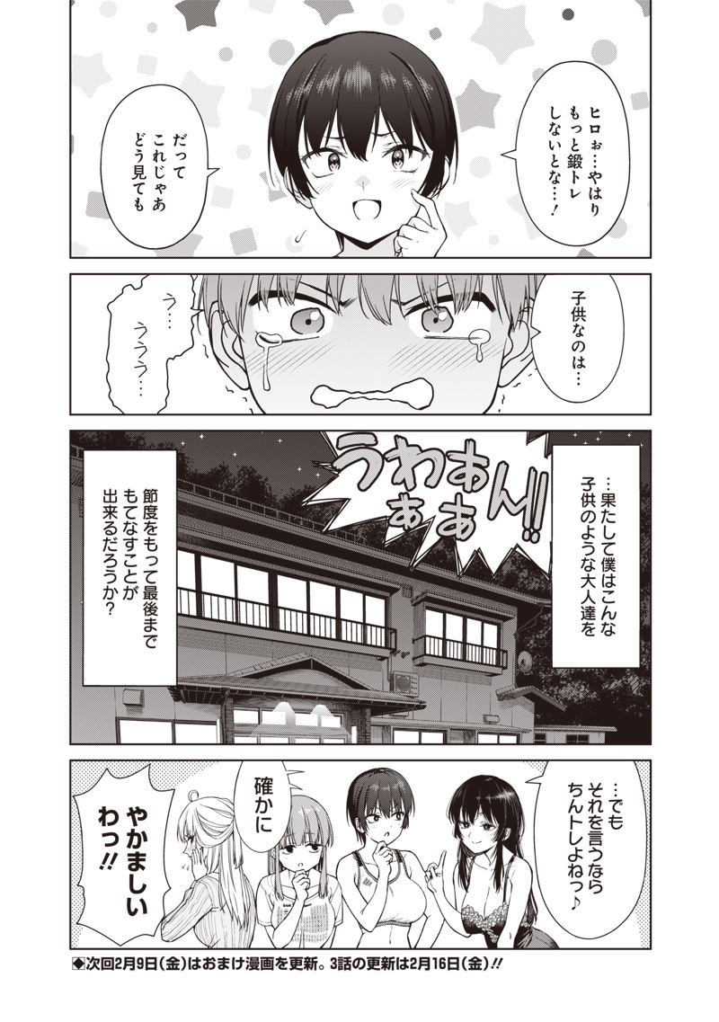 Anata-tachi Soredemo Sensei desu ka! - Chapter 2 - Page 26